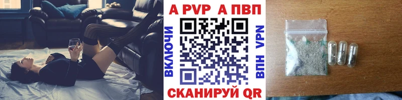 APVP кристаллы что такое Аша