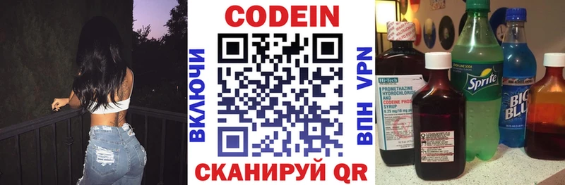 где купить наркотик  Аша  Codein Purple Drank 