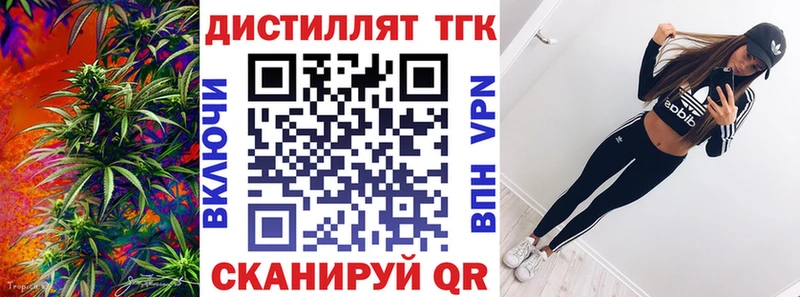 hydra ТОР Аша Дистиллят ТГК вейп с тгк